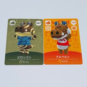 ニンテンドウ(任天堂)のどうぶつの森 ピロンコン アルベルト amiiboカード ワニ(その他)