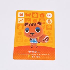 ニンテンドウ(任天堂)のどうぶつの森 ララミー 371 amiiboカード リス(その他)