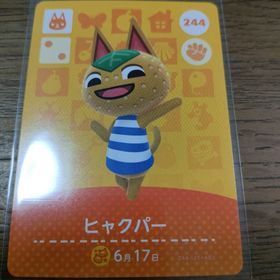 ニンテンドウ(任天堂)のあつまれどうぶつの森 amiiboカード ヒャクパー(その他)