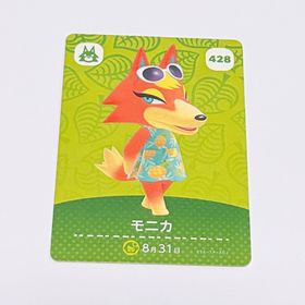 ニンテンドウ(任天堂)のどうぶつの森 モニカ 428 amiiboカード オオカミ(その他)