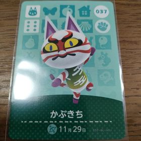 ニンテンドウ(任天堂)のあつまれどうぶつの森 amiiboカード かぶきち(その他)