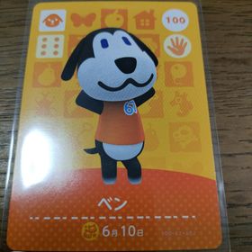 ニンテンドウ(任天堂)のあつまれどうぶつの森 amiiboカード ベン(その他)