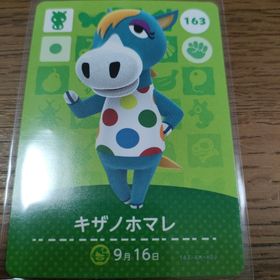 ニンテンドウ(任天堂)のあつまれどうぶつの森 amiiboカード キザノホマレ(その他)