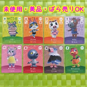 ニンテンドウ(任天堂)のあつ森 amiiboカード まとめ売り(その他)