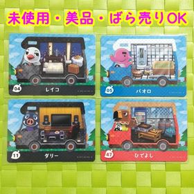 ニンテンドウ(任天堂)のとび森 amiiboカード まとめ売り(その他)