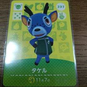 ニンテンドウ(任天堂)のあつまれどうぶつの森 amiiboカード タケル(その他)