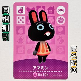 ニンテンドースイッチ(Nintendo Switch)の【アマミン】どうぶつの森 amiiboカード 第1弾(その他)