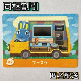 ニンテンドースイッチ(Nintendo Switch)の【ブースケ】どうぶつの森 amiiboカード amiibo＋(その他)