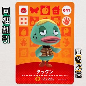 ニンテンドースイッチ(Nintendo Switch)の【タックン】どうぶつの森 amiiboカード 第1弾(その他)