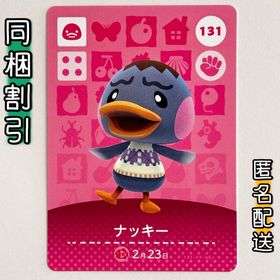 ニンテンドースイッチ(Nintendo Switch)の【ナッキー】どうぶつの森 amiiboカード 第2弾(その他)