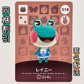 ニンテンドースイッチ(Nintendo Switch)の【レイニー】どうぶつの森 amiiboカード 第3弾(その他)