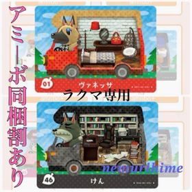 ニンテンドースイッチ(Nintendo Switch)のamiibo アミーボカード ヴァネッサ けん 2枚セット(その他)