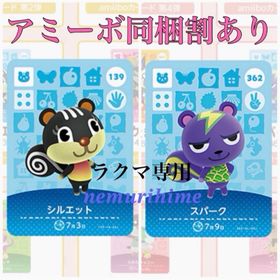 ニンテンドースイッチ(Nintendo Switch)のamiibo アミーボカード シルエット スパーク 2枚セット(その他)