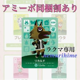 ニンテンドースイッチ(Nintendo Switch)のamiibo アミーボカード リカルド(その他)