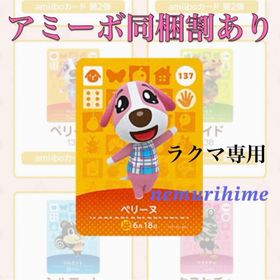 ニンテンドースイッチ(Nintendo Switch)のamiibo アミーボカード ペリーヌ(その他)