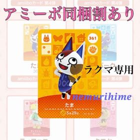 ニンテンドースイッチ(Nintendo Switch)のamiibo アミーボカード たま(その他)