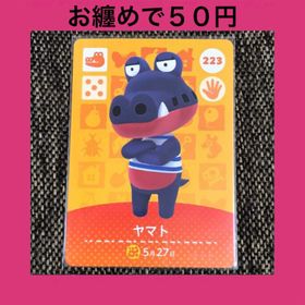 ニンテンドウ(任天堂)の新品 amiiboカード ヤマト No223 アミーボカード どうぶつの森(その他)