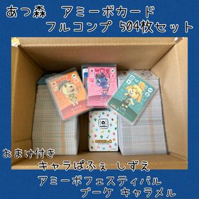 ニンテンドースイッチ(Nintendo Switch)のあつ森 アミーボ amiibo カード フルコンプ 504枚 おまけ付(シングルカード)