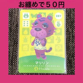 ニンテンドウ(任天堂)の新品 amiiboカード マリリン No287 アミーボカード どうぶつの森(その他)