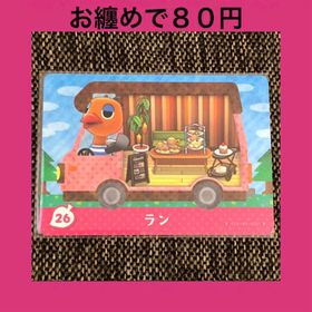 ニンテンドウ(任天堂)の新品 amiiboカード ラン 26 アミーボカード どうぶつの森(その他)