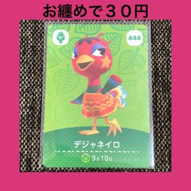 ニンテンドウ(任天堂)の新品 amiiboカード デジャネイロ No444 アミーボカード どうぶつの森(その他)