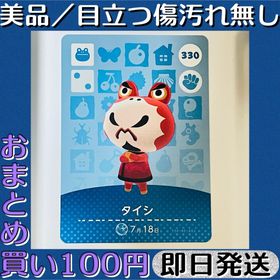 ニンテンドウ(任天堂)の美品 ／ とびだせ どうぶつの森 amiibo カード タイシ 即日発送(シングルカード)