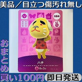 ニンテンドウ(任天堂)の美品 ／ とびだせ どうぶつの森 amiibo カード ハチ 即日発送(シングルカード)
