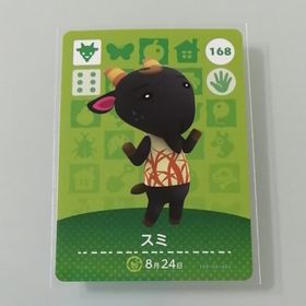 ニンテンドースイッチ(Nintendo Switch)のamiiboカード あつ森 168 スミ(その他)