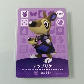 ニンテンドースイッチ(Nintendo Switch)のamiiboカード あつ森 127 アップリケ(その他)