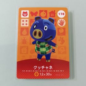 ニンテンドースイッチ(Nintendo Switch)のamiiboカード あつ森 178 クッチャネ(その他)