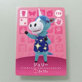 ニンテンドースイッチ(Nintendo Switch)のamiiboカード あつ森 173 ジュリー(その他)