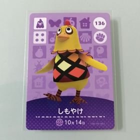 ニンテンドースイッチ(Nintendo Switch)のamiiboカード あつ森 136 しもやけ(その他)