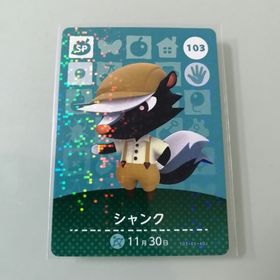 ニンテンドースイッチ(Nintendo Switch)のamiiboカード あつ森 103 シャンク(その他)