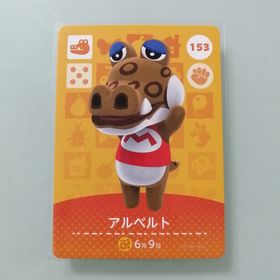 ニンテンドースイッチ(Nintendo Switch)のamiiboカード あつ森 153 アルベルト(その他)