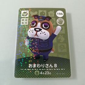 ニンテンドースイッチ(Nintendo Switch)のamiiboカード あつ森 106 おまわりさんＢ(その他)