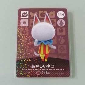 ニンテンドースイッチ(Nintendo Switch)のamiiboカード あつ森 114 あやしいネコ(その他)