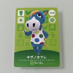 ニンテンドースイッチ(Nintendo Switch)のamiiboカード あつ森 163 キザノホマレ(その他)