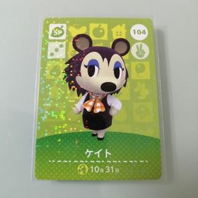 ニンテンドースイッチ(Nintendo Switch)のamiiboカード あつ森 104 ケイト(その他)