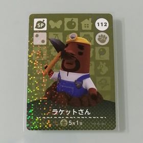 ニンテンドースイッチ(Nintendo Switch)のamiiboカード あつ森 112 ラケットさん(その他)