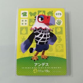 ニンテンドースイッチ(Nintendo Switch)のamiiboカード あつ森 075 アンデス(その他)