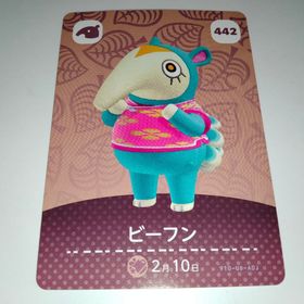 amiiboカード アミーボ ビーフン 442 あつ森 どうぶつの森(その他)