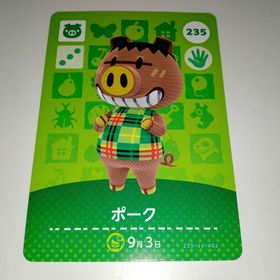 どうぶつの森 amiiboカード ポーク あつ森 アミーボ 235(その他)