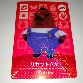 amiiboカード アミーボ リセットさん 309 あつ森 どうぶつの森(その他)