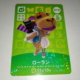amiiboカード アミーボ 013 ローラン どうぶつの森(その他)