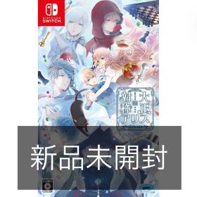 Switch 大正×対称アリス all in one 新品未開封