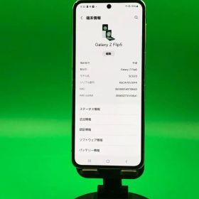 ★美品 Samsung Galaxy Z Flip5 256GB グリーン