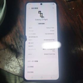 Samsung Galaxy Z Flip5 本体 即発送