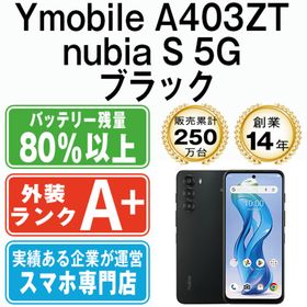 ゼットティーイー(ZTE)のA403ZT nubia S 5G ブラック SIMフリー 本体 ワイモバイル ほぼ新品 スマホ 【送料無料】 a403ztbk9mtm(スマートフォン本体)