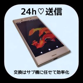 SONY Xperia XZs SO-03J 【ハート送信用サブ端末に】831