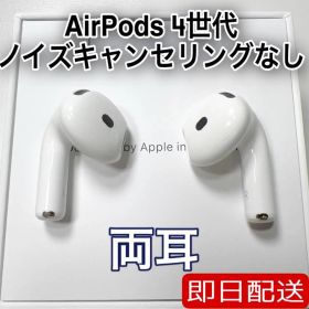 Apple AirPods 第4世代 両耳 ノイズキャンセリングなし 44